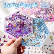 ぷくぷくシール ぷっくりシール 3Dステッカー 立体ステッカー エポキシステッカー