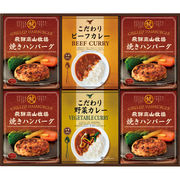 飛騨高山牧場 焼きハンバーグ＆こだわりカレーセット BHF-EJR