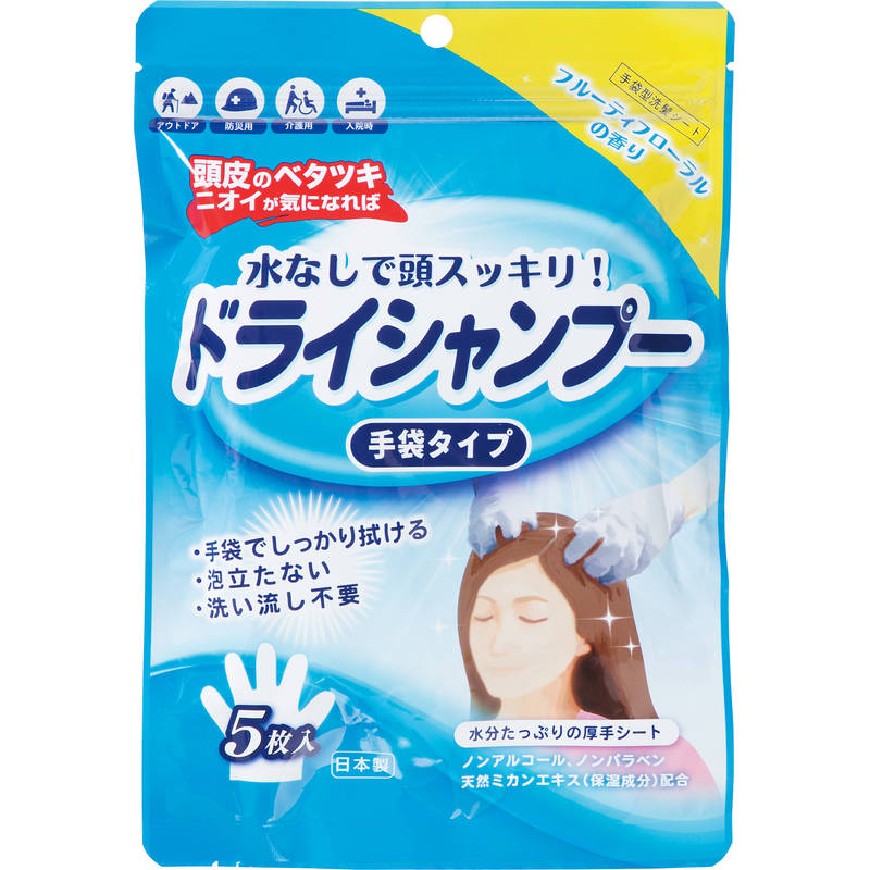 手袋シャンプー5枚入 D00011