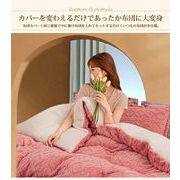 【あったか】裏ボア掛け布団カバー マイクロファイバー 秋冬