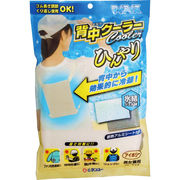 マイアイス 背中クーラー SNC-24IV アイボリー