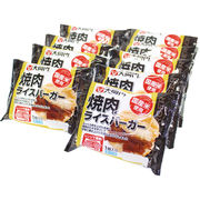 大同門 焼肉ライスバーガー 130g×9個 DDR-9【直送品】［送料無料］