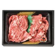 知床牛切り落とし