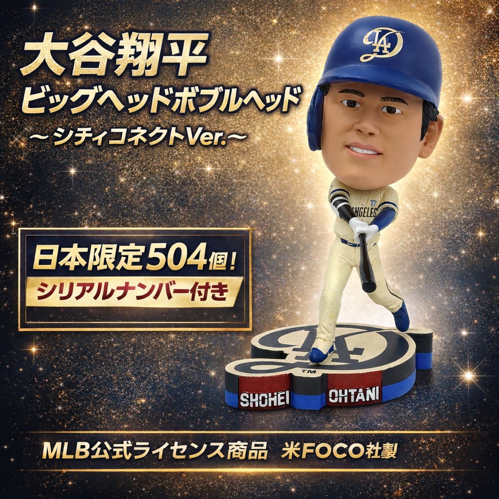 大谷翔平 ビッグヘッドボブルヘッド～シティコネクトVer.～ | 卸売