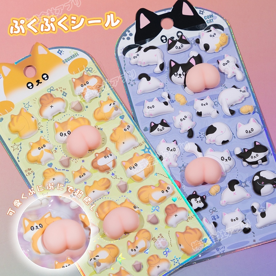 【4種類】ぷくぷくシール お尻シール デコシール 3Dステッカー ラベル 手帳素材 DIY 粘着シール テープ