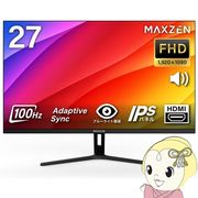 モニター 27インチ 100Hz FHD フリッカーレス MAXZEN 液晶モニター ゲーミングモニター フルHD ノング・