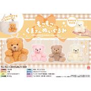 ミニもこくまさんぬいぐるみマスコット