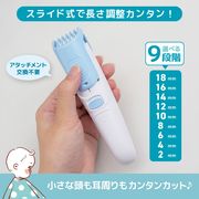 電動ヘアカッター 2～18mm 9段階調整 水洗い可 乾電池式 コンパクトタイプ