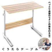 ぐうたらデスクナチュラル