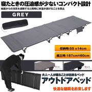 超軽量アウトドアキャンプグレー
