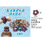 CUTEなヒョウぎゃるシュシュ