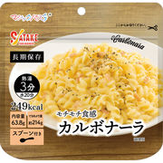 サタケ マジックパスタ　カルボナーラ 1FMR51000BE