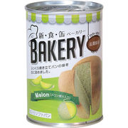 新・食・缶ベーカリー缶入りソフトパン ５年保存 メロン果汁入り　１００ｇ 321734