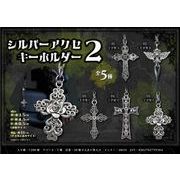 シルバーアクセキーホルダー２アソート5種 1936