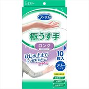 ファミリー　ポリエチレン　極うす手　ロング　フリーサイズ　半透明