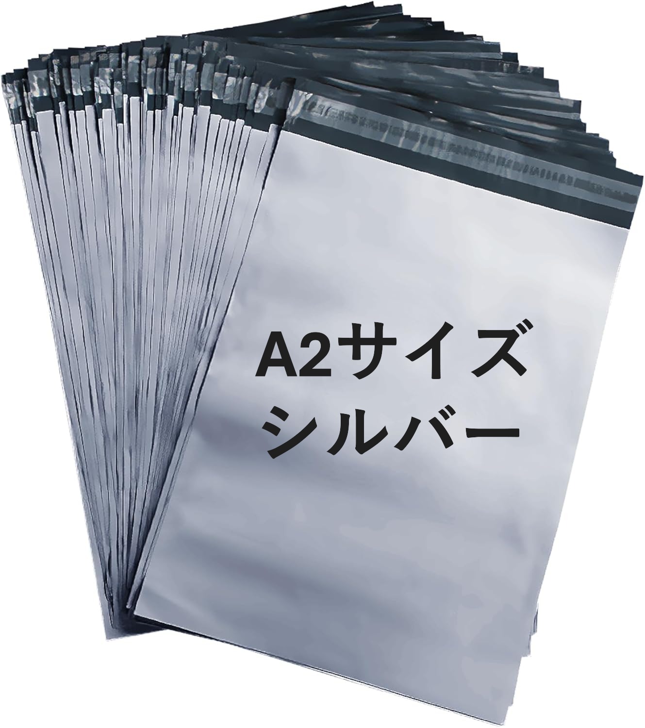 【訳あり超特価】梱包袋 縦55cm×横45cm A2サイズ 100枚入 強粘着テープ付き シルバー