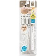 サナ　ニューボーン　シューティングリキッドアイブロウ　０４（グレージュブラウン）