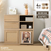 【4点セット】カラーボックス