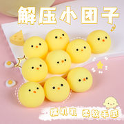 新入荷★大人＆子供用玩具　減圧グッズ　ストレス解消★スクイーズ