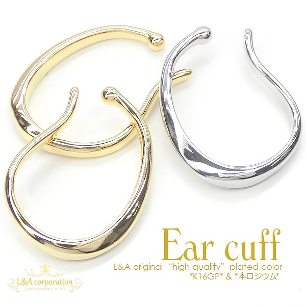 ★2個価格★イヤーカフパーツ★おしゃれな大きめドロップ★イヤリングパーツ