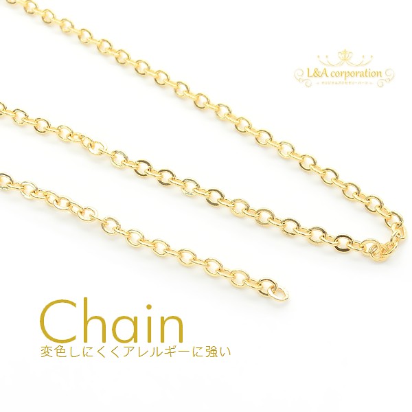 ★新商品★L&A★切り売り★カットチェーン★最高級鍍金★細平アズキチェーン★ss-azuki