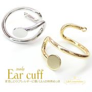 ★新商品★2個価格★イヤーカフパーツ★皿付き＆カン付き★イヤリングパーツ