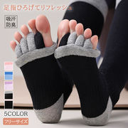 五本指ハイソックス ロング 足指セパレーター 足指広げ フリーサイズ リラックス フットケア 洗える