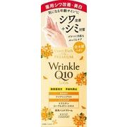コエンリッチ　ザ　プレミアム　薬用　リンクルホワイト　ハンドクリーム　金木犀の香り