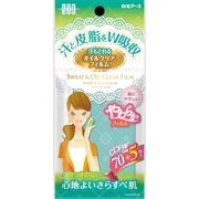 ＳＴＦ汗もとれるオイルクリアフィルム