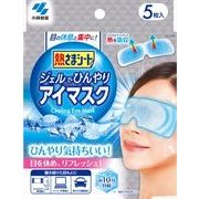 熱さまシート　ジェルでひんやりアイマスク