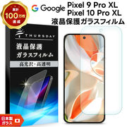 Google Pixel 9 Pro XL フィルム 液晶保護 ガラスフィルム 日本製旭硝子  耐衝撃 指紋防止 透明 飛散防止
