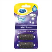 ドクター・ショール　ベルベットスムーズ　電動角質リムーバー　ダイヤモンド　リフィル　ウルトラ