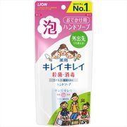 キレイキレイ　薬用泡ハンドソープ　携帯用