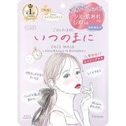 クリアターン　ごめんね素肌　いつのまにマスク