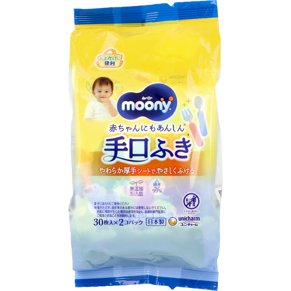 ムーニー 手口ふき 30枚入×2個パック