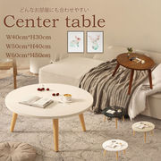 ローテーブル リビングテーブル センターテーブル シンプル ラウンド カフェ風 円形