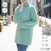 【キッドモヘア】畦編みハイネックプルオーバー ニット トップス プルオーバー モヘア ウール 上品 可愛い