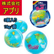 【108個 】トローリ Trolli 地球グミ 3個入り 地球 人気菓子 グミ 話題 SNS