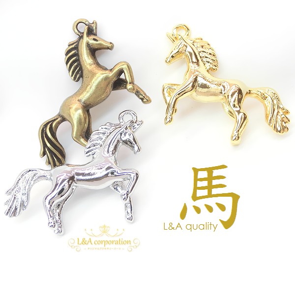 日本製NEW★1個★馬の大きいチャーム★幸運のホース★午年 “Unicorn”