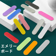 ネイル エメリーボード 5cm/6cm/8.5cm ネイルバッファー ファイル 爪やすり ネイルケア オフ バリ取り