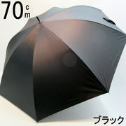 【晴雨兼用傘】【紳士用】【長傘】UVカット・遮光率99.9％以上！無地晴雨兼用大判ジャンプ傘