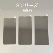 S26 Ultra 覗き見防止 ガラスフィルム フィルム ガラスフィルム 液晶保護フィルム for Galaxy