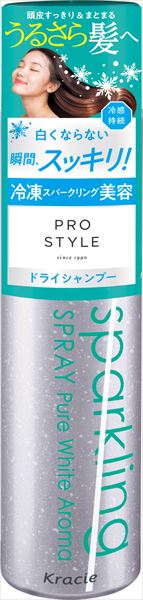 プロスタイル　アイス美容スパークリングスプレー
