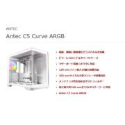 前面、側面に曲面強化ガラスパネルを搭載 C5 Curve ARGB White