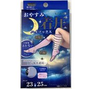 【寝ている間に美脚♪】婦人　おやすみ着圧　オープントゥハイソックス【箱入】