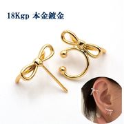 18kgp本金鍍金--本当の金を使用した鍍金方法/リボンピアス/トレンドパーツ/イヤーカフ/イヤリング/最安値