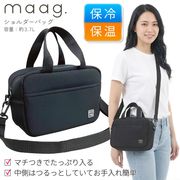 ランチバッグ/クーラーバッグ/ミニショルダーバッグ/ソフトクーラー/お弁当/maag保冷ショルダー:ブラック