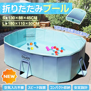 折りたたみプール 空気入れ不要 組み立て不要 折り畳み式 大型 プール ビニールプール ファミリー