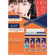 ピコモンテ・ジャパン　FUSEN　アイライナー【4色】