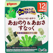 ※ピジョン ベビーおやつ 元気アップCa カルシウム あおのり＆あおさすなっく 6g×2袋入